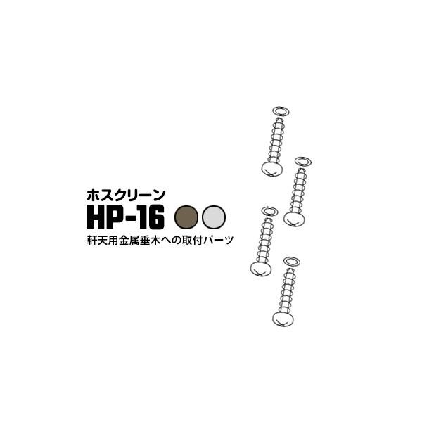 Z zXN[ Vp ؃WJtp[c HP-16 _[NuYDB/XeXn 1