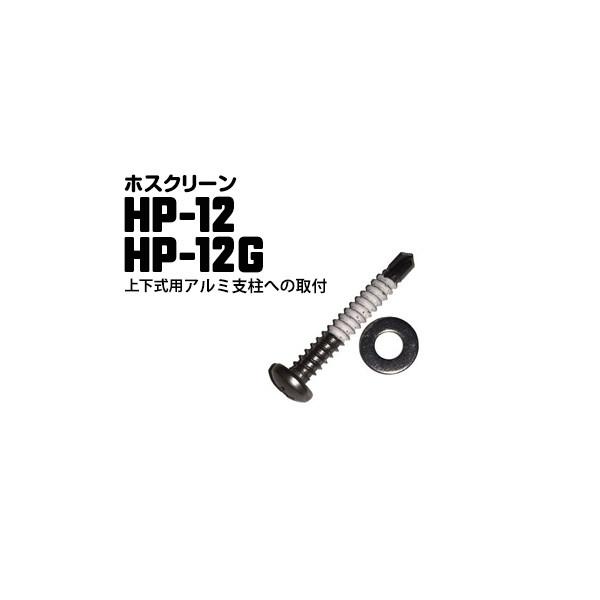 Z zXN[ A~xւ̎t HP-12G/HP-12 1 Ǘp ㉺zXN[p