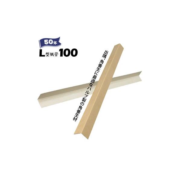 c L^ǃAO100 50{ p 100×100mm 1000mm o{  R[i[ p y {