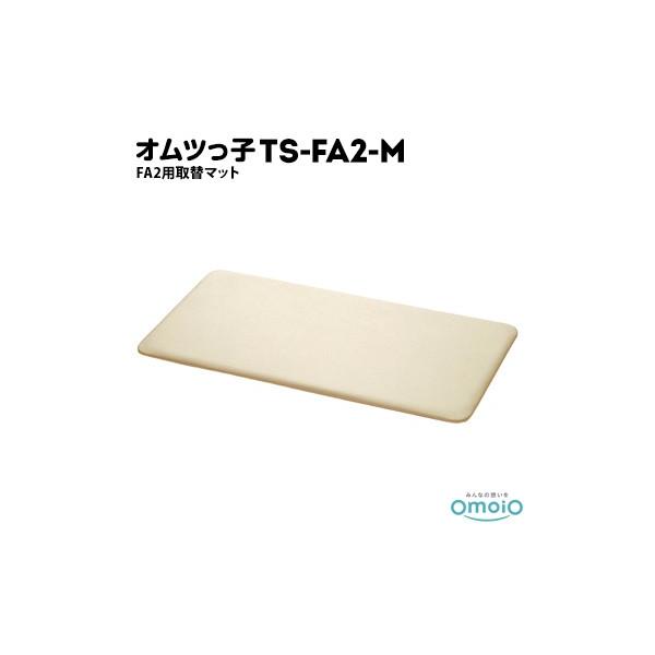 omoio Icq ւ}bgyFA2pz TS-FA2-M Icp̃}bg X^h^Cv Ǖt^Cv _Xg{bNXtނ