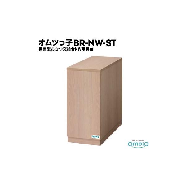 omoio Icq NWpeyוuz BR-NW-ST W300×D660×H645mm Ɩp Xܗp gCXy[X  ώ