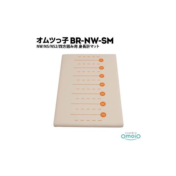 omoio Icq NW/NS/NS2/l͂ݗpygv}bgz BR-Nv-SM W520×D800×H40mm Ɩp Xܗp gC  ώ Xg[