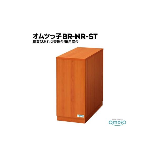 omoio Icq NRpeyוuz BR-NR-ST W300×D660×H665mm Ɩp Xܗp gCXy[X  ώ