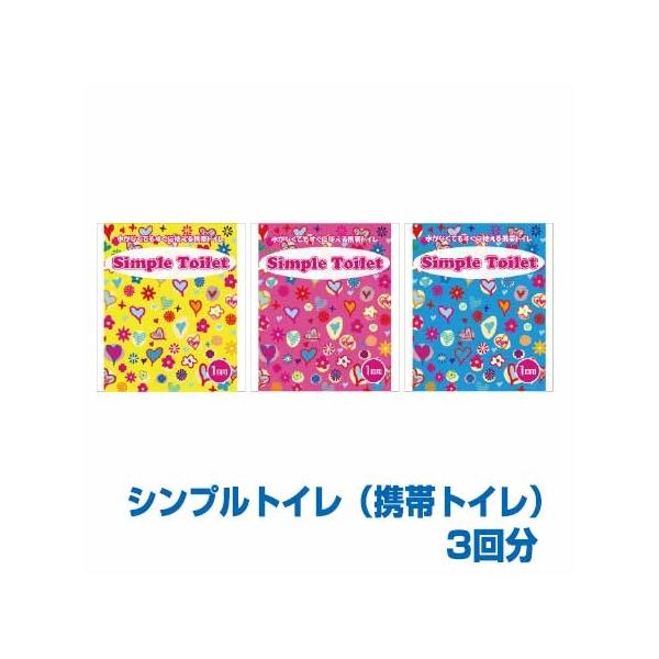 {i ȈՃgCZbgSimple Toilet 3񕪃Zbg 5Zbg h ЊQ ً}  ΍ pi p ObY p ~i