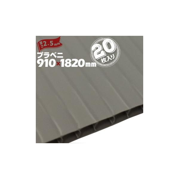 y@l菤izvxj iRj O[  2.5mm 910mm×1820mm 20 v_ vxj vX`bNi{[ _{[ { vxjA