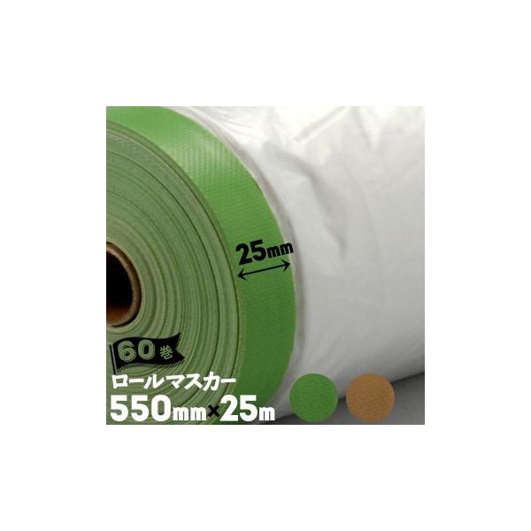 [}XJ[ zK}XJ[ h{|V[g ye[v 25mmz 550mm×25m 60 e[v H ǖ yL hpi }XLO V[g {