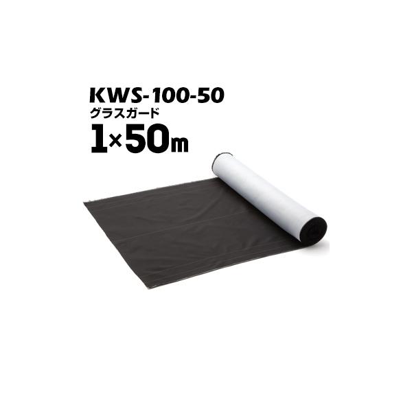 Z[ OXK[h KWS-100-50 1000mm×50m/SEIRENhV[g G΍ OhJo[ GV[g ՌV[g OhV[g