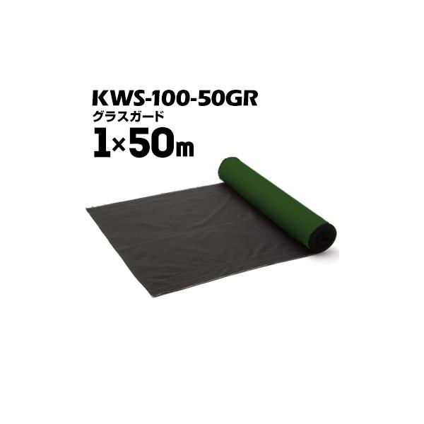 Z[ OXK[h KWS-100-50GR1000mm×50m/SEIRENhV[g G΍ OhJo[ GV[g ՌV[g OhV[g