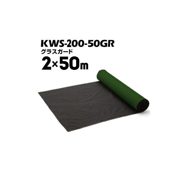 Z[ OXK[h KWS-200-50GR2000mm×50m/SEIRENhV[g G΍ OhJo[ GV[g ՌV[g OhV[g