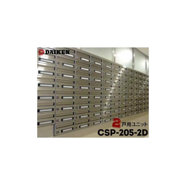 _CP DAIKEN |XebN W|Xg CSP-205-2D 2ˈ̌^1 dl O o ^