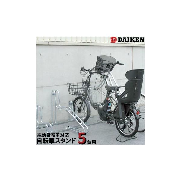 SALE/88%OFF】 ダイケン 自転車ラック サイクルスタンド CS-GL5 5台用 送料無料 代引き不可 メーカー直送 期日指定 ギフト包装 注文後のキャンセル 返品 ダイケン 自転車ラック サイクルスタンド CS-M4 4台用