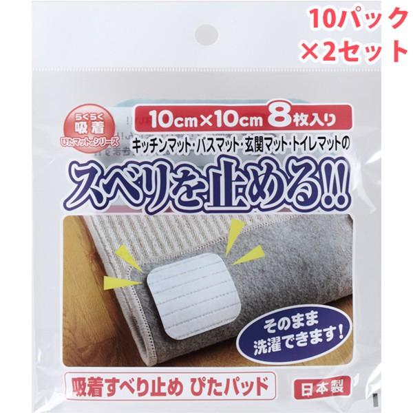 �z�� ���ׂ�~�� �҂��p�b�h SD-108 10×10cm 160��