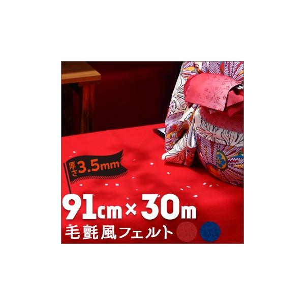 �џ��� �t�F���g 3.5mm�� 91cm��×30m �t�F���g �џ��̑��� �� ��