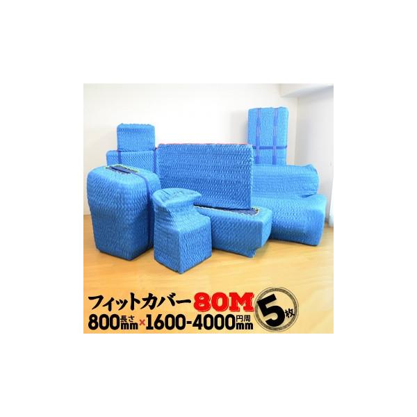 ATq JLg tBbgJo[ 80M 5 MTCY 800mm i̓1900-2800mm t`FF