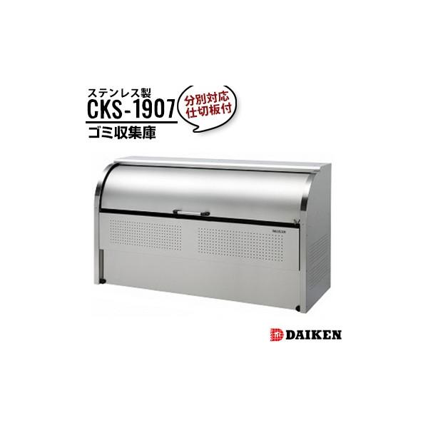 _CP N[XgbJ[ CKS-1907 1950×1160×s750mm S~W XeX ʑΉ d؂肠