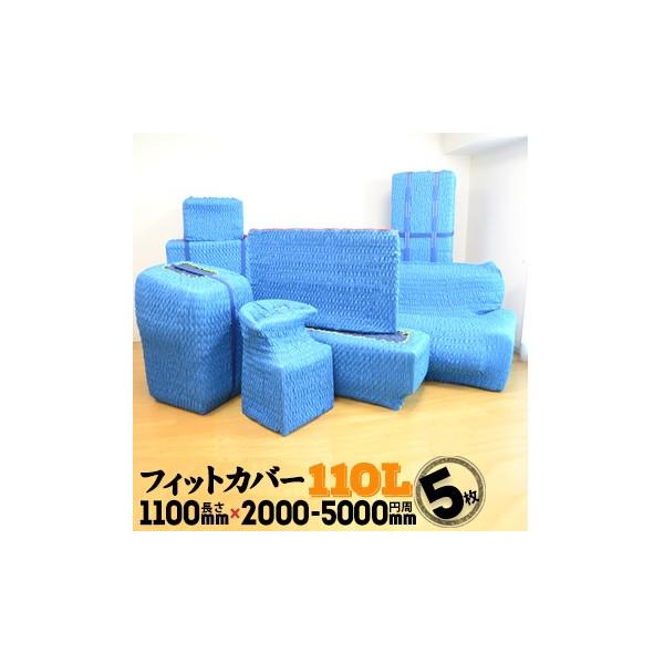 ATq JLg tBbgJo[ 110L 5 LTCY 1100mm i̓2400-3600mm t`FF