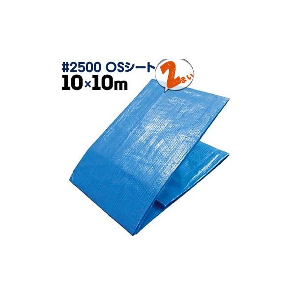 H HAGIHARA #2500 OSV[g u[V[g  10m×10m 2