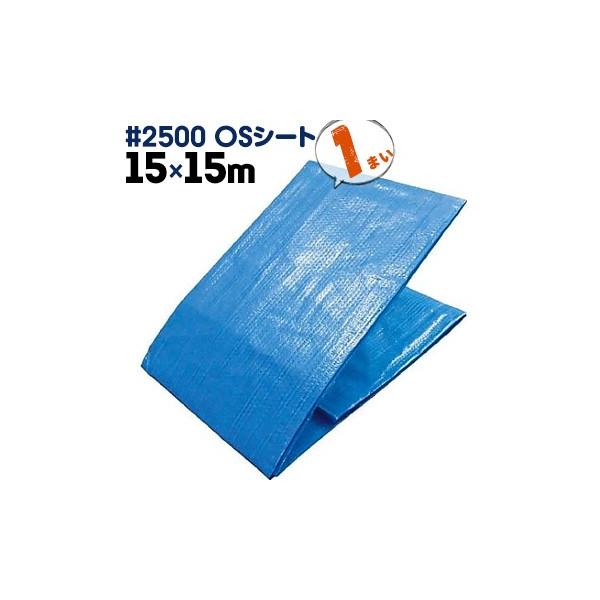 H HAGIHARA #2500 OSV[g u[V[g  15m×15m 1