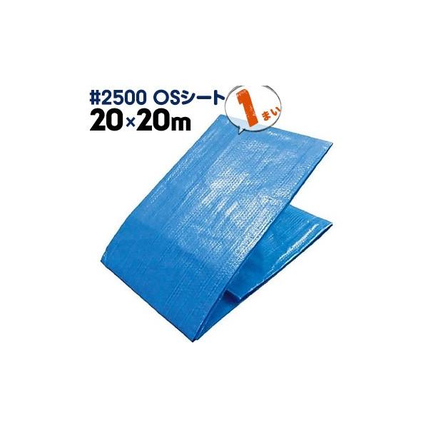 H HAGIHARA #2500 OSV[g u[V[g  20m×20m 1