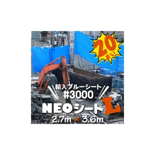 u[V[g   NEOV[g L #3000 YƎތ Ai 2.7m×3.6m  20