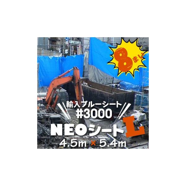 u[V[g   NEOV[g L #3000 YƎތ Ai 4.5m×5.4m  8