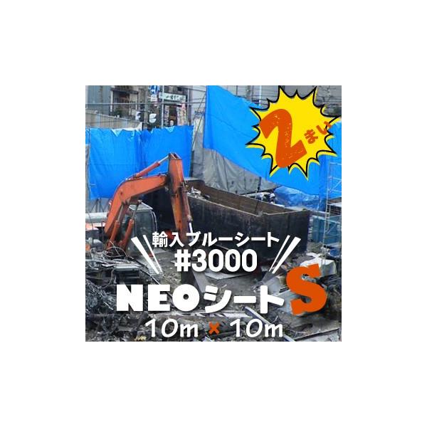 u[V[g   NEOV[g S #3000 z[Z^[ Ai 10m×10m  2