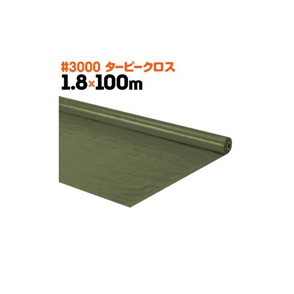 H HAGIHARA ^[s[NX #3000  [ IW/i`/ODO[ 1.8m×100m