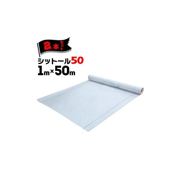 エムエフ MF 透湿防水シート シットール 50【点線のみ/ロゴ印刷 エムエフ MF 透湿防水シート シットール 50【点線のみ/ロゴ印刷
