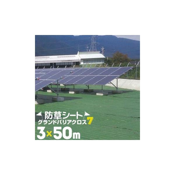 H hV[g OhoANX7 3.0m×50m HAGIHARA ނ ΍ _ _  K[fjO ƒ؉  Gh~V[g