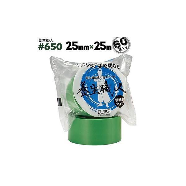 fJ DENKA dCwH {e[v {El #650 25mm×25m 60 JY Xv[h ѓhh