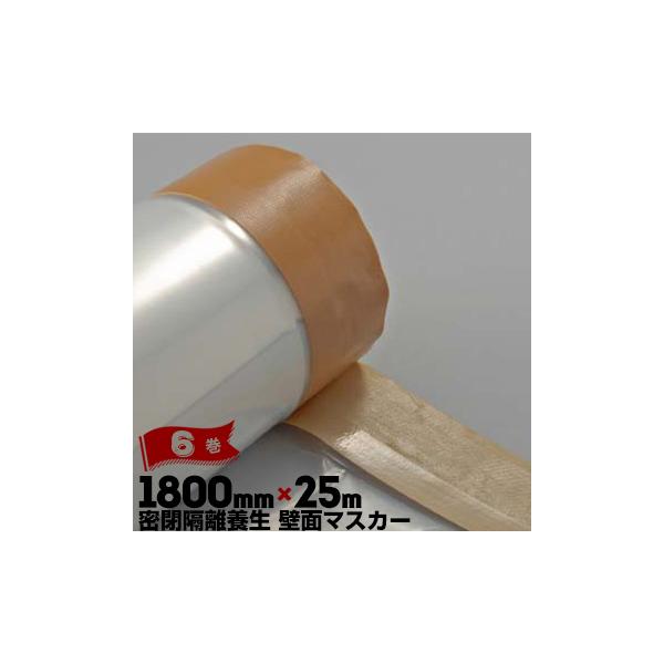 ǖʃ}XJ[ u{p AXxXgHp}XJ[ 0.08mm×1800mm×25m 6  }XJ[ Se[v |tB |V[g Ԏd