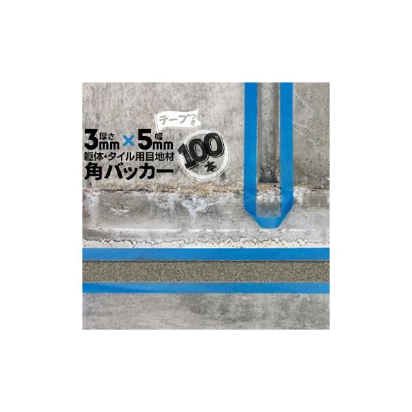 pobJ[ 3mm×5mm×1000mm e[vtF5mm 100{ ڒn PtH[ R[LO V[O obNAbv