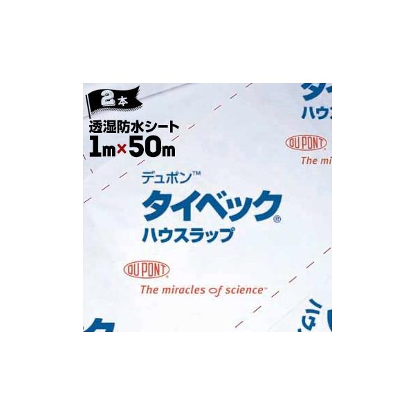 タイベック 透湿防水シート 屋根材 通販 価格比較 価格 Com