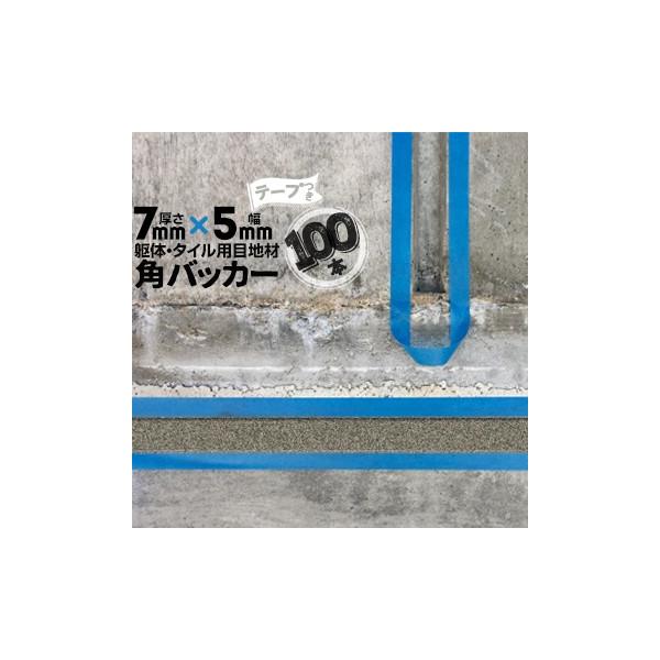 pobJ[ 7mm×5mm×1000mm e[vtF5mm 100{ ڒn PtH[ R[LO V[O obNAbv