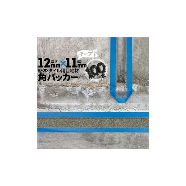 pobJ[ 12mm×11mm×1000mm e[vtF11mm 100{ ڒn PtH[ R[LO V[O obNAbv