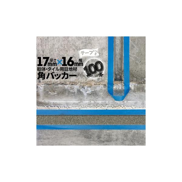 pobJ[ 17mm×16mm×1000mm e[vtF16mm 100{ ڒn PtH[ R[LO V[O obNAbv