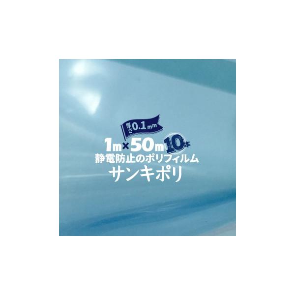 �Z�C�f�� �Ód �|���V�[�g �����u���[ 0.1mm��×1000mm��×50m 10�{ �|���t�B���� �Ód�C�h�~ �T���L�|��