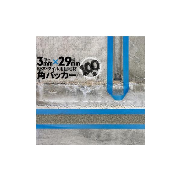 pobJ[ 100{ e[vȂ 3mm×29mm×1000mm ڒn PtH[ R[LO V[O obNAbv