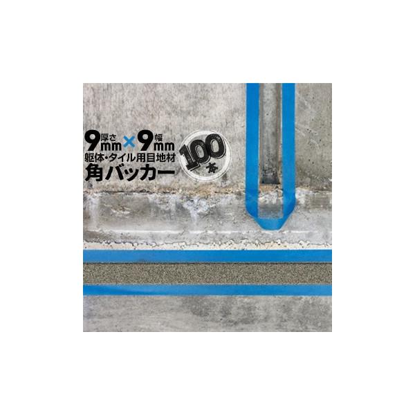 pobJ[ 100{ e[vȂ 9mm×9mm×1000mm ڒn PtH[ R[LO V[O obNAbv