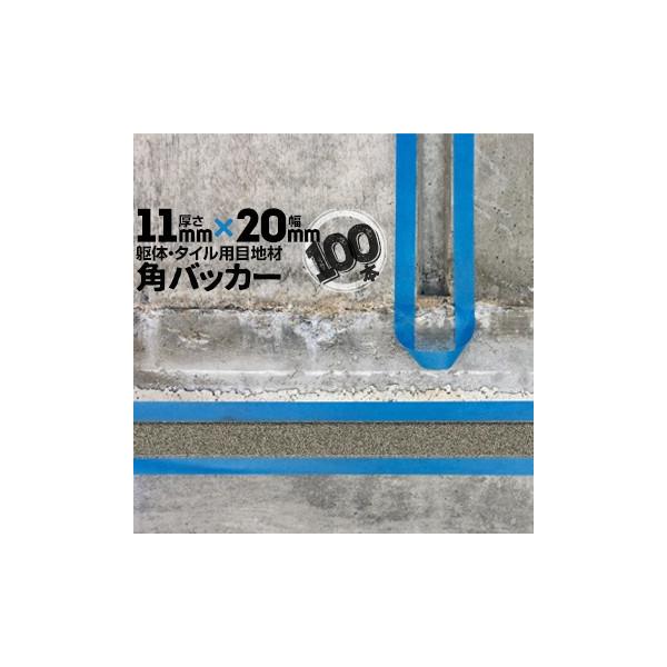 pobJ[ 100{ e[vȂ 11mm×20mm×1000mm ڒn PtH[ R[LO V[O obNAbv