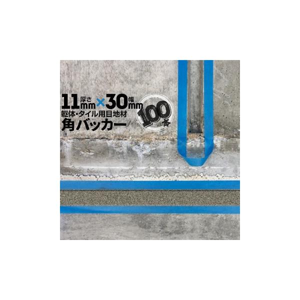 pobJ[ 100{ e[vȂ 11mm×30mm×1000mm ڒn PtH[ R[LO V[O obNAbv