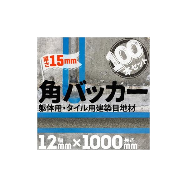 pobJ[ 100{ e[vȂ 15mm×12mm×1000mm ڒn PtH[ R[LO V[O obNAbv