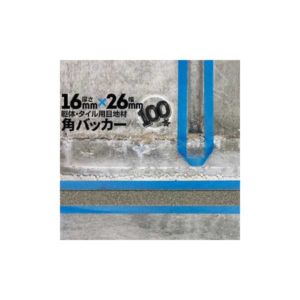 pobJ[ 100{ e[vȂ 16mm×26mm×1000mm ڒn PtH[ R[LO V[O obNAbv