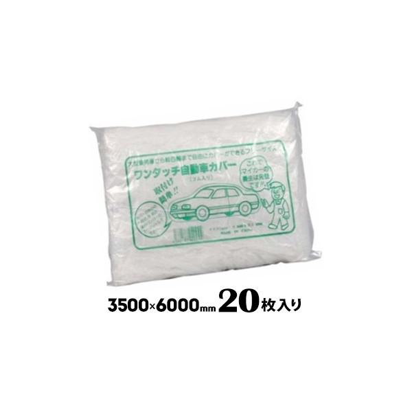 ԗ{Jo[ ʎԗp 3500×6000mm 20 { V[g z DIY h H  O