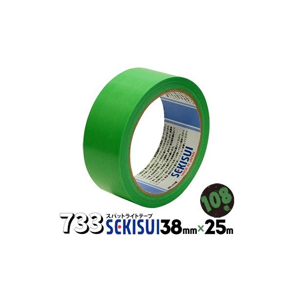 セキスイ 養生テープ スパットライトテープ #733 緑 38mm×25m セキスイ 養生テープ スパットライトテープ #733 緑 38mm×25m