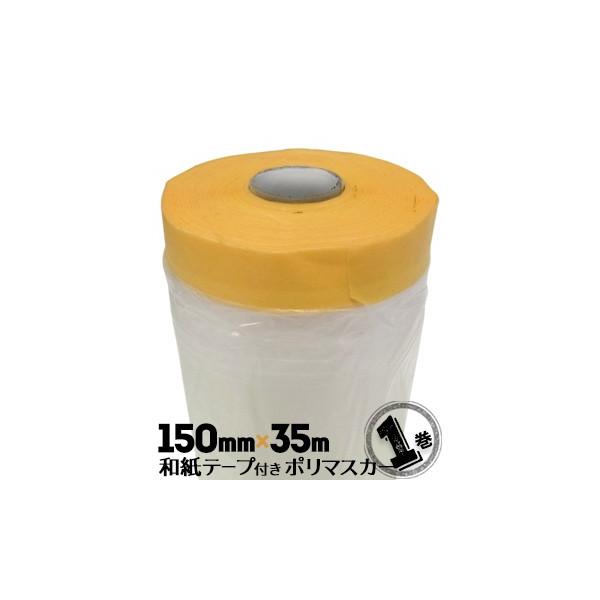 ae[vt {}XJ[ 150mm×35m |}XJ[ h 󒲍H Ƌh qh