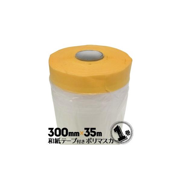 ae[vt {}XJ[ 300mm×35m |}XJ[ h 󒲍H Ƌh qh