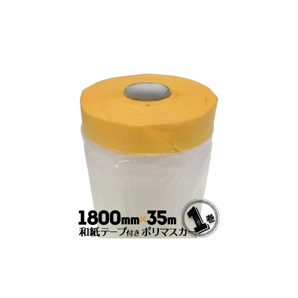 ae[vt {}XJ[ 1800mm×35m |}XJ[ h 󒲍H Ƌh qh