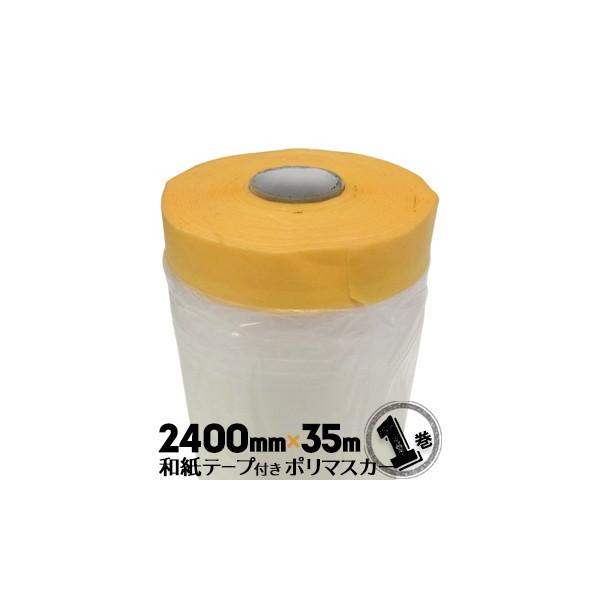 ae[vt {}XJ[ 2400mm×35m |}XJ[ h 󒲍H Ƌh qh