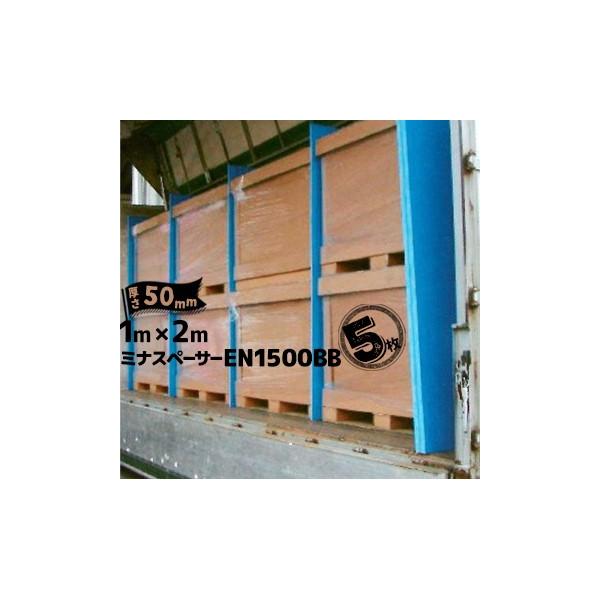 ~iXy[T[ u[{[h EN1500BB 50mm×1000mm×1200mm 5 ɏՃXy[T[